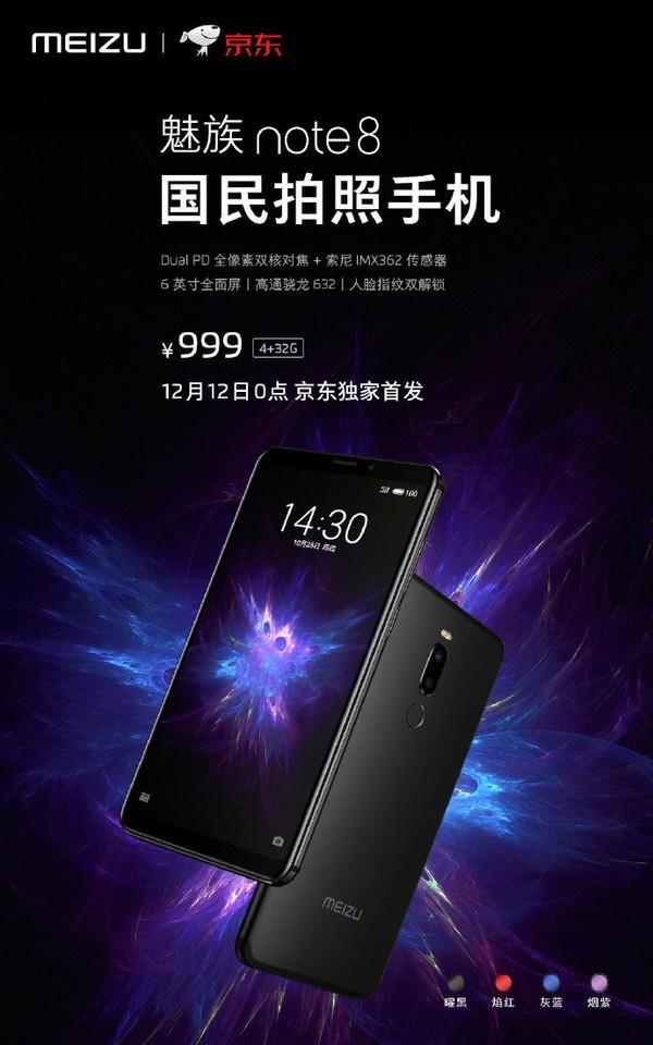 魅族Note8 Plus信号怎么样?