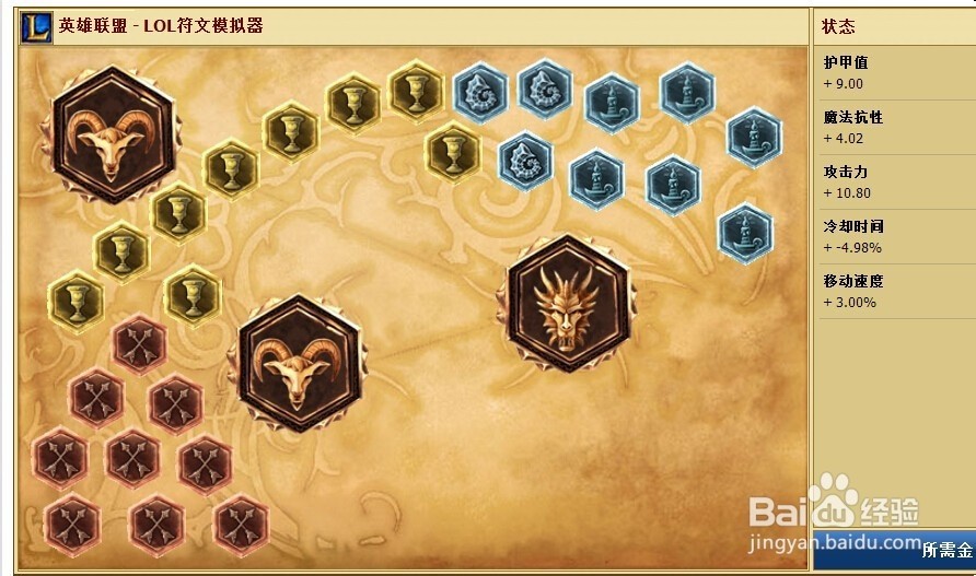 lol搐城执法官 蔚符文臣能天赋加点图