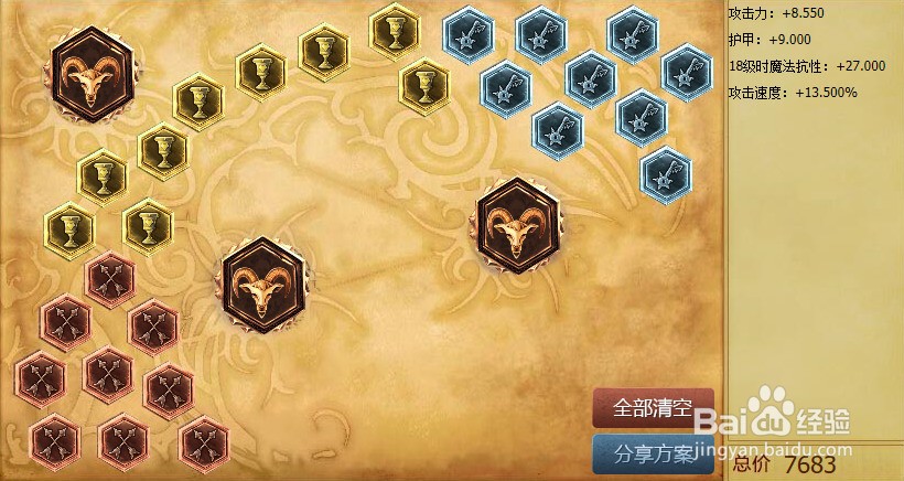 英雄联盟LOL S7蔚Vi贷文天赋、偿略