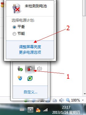 三星笔记本充电时断断续续的