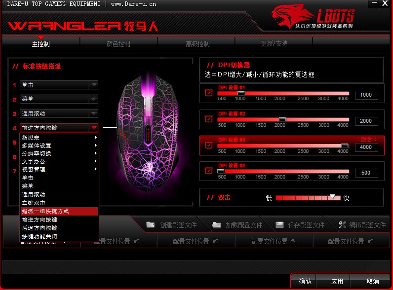 牧马人的鼠标怎么把左侧的按钮设置为D和F