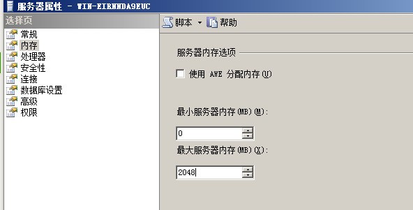 如何手动设置SQL server的最大存储空间占用