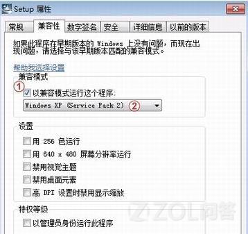 如何解决Windows 7系统下红色警戒不兼容的问题？