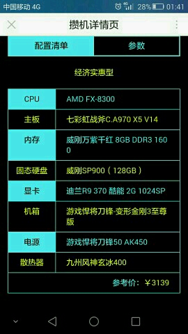 游戏大神设置 ChMkJlhS1vSIJwtBAAFGyBarl5sAAYlbwBtRrEAAUbg374.jpg