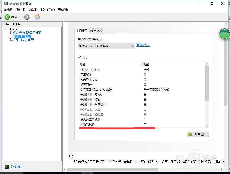 N卡英伟达NVIDIA显卡设置游戏不卡（性能篇）