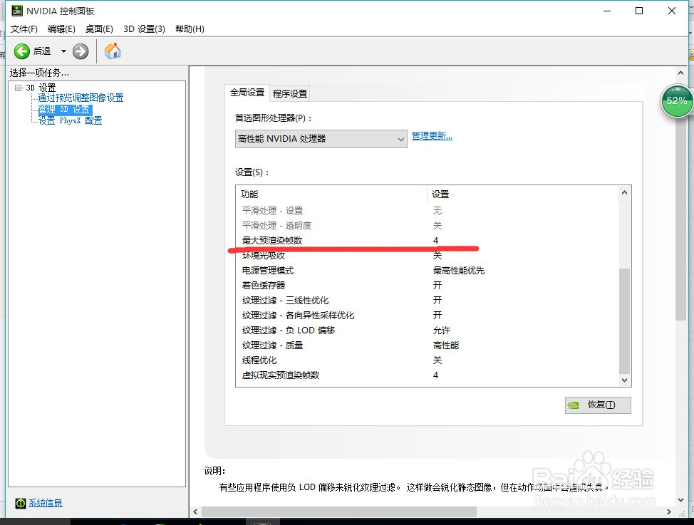 N卡英伟达NVIDIA显卡设置游戏不卡（性能篇）