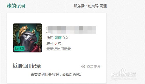 lol英雄联盟如何不登陆游戏查看英雄使用场次