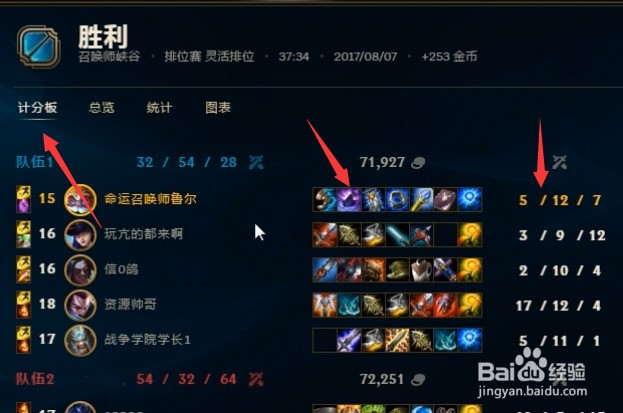 如何查看英雄联盟的比赛记录和排位情况?