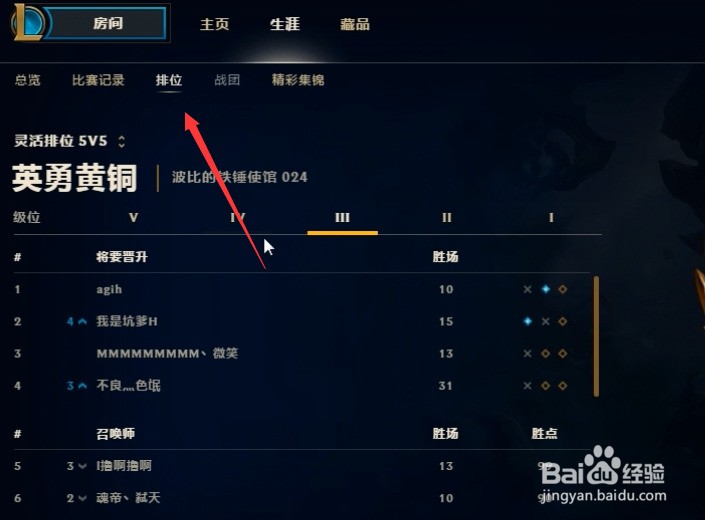 如何查看英雄联盟的比赛记录和排位情况?