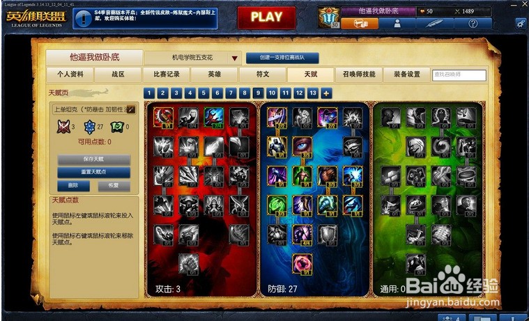 LOL 英雄联盟 怎样玩好VN 微恩