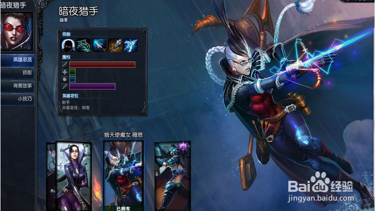LOL 英雄联盟 怎样玩好VN 微恩