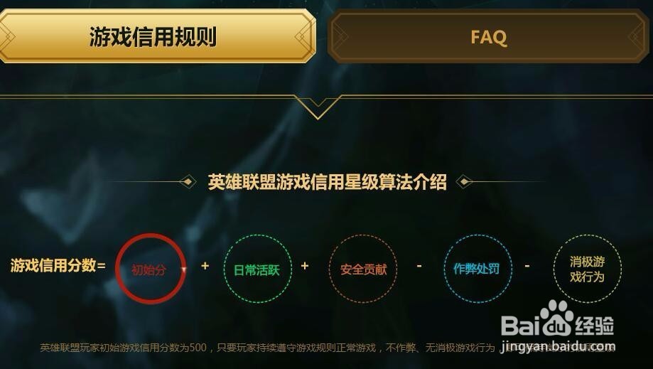 英雄联盟怎么查询自己的信用星级？