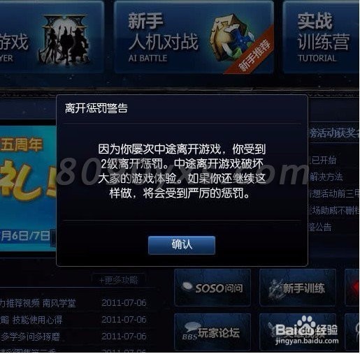 英雄联盟帐户3年不登陆,这个帐户不会被注销吧