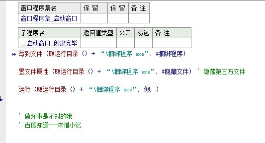 电脑重装以后有捆绑软件的安装程序肿么删除?