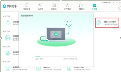 iPhoneX连接电脑没反应怎么处理