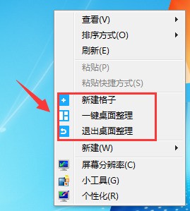 电脑开源界面安装界面很乱整理电脑界面图标最快捷的方法是什么