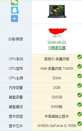 买笔记本电脑要买系统吗多少钱