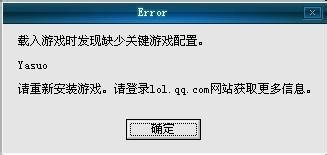 LOL进程Client.exe正在运行但无法进入游戏咋办