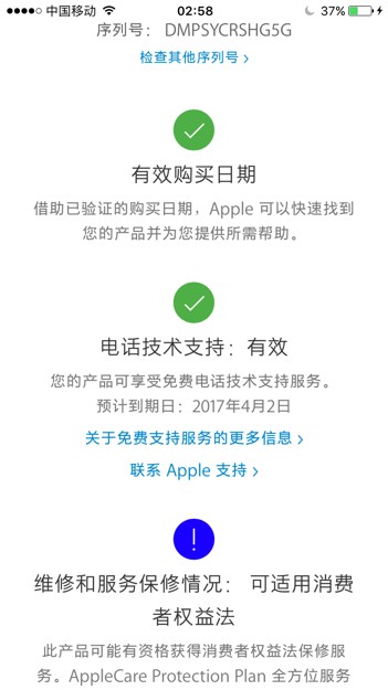 怎么样查询苹果手机生产日期和激活日期，又怎么样查询是否是翻新机，求解释及答案。