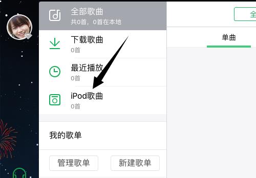 qq音乐购买的单曲怎么导出到手机上面