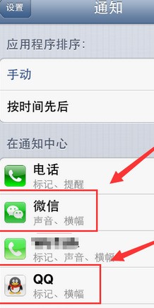 苹果手机锁定屏幕不显示时间怎样设置?