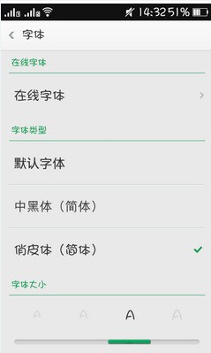 手机怎么调字体大 ChMkJ1pzLjeIZAgkAAA1FR8t6lEAAkj4QK0-hcAADUt521.jpg