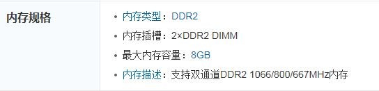 什么是电脑的DDR3和DDR2？有什么效果不同
