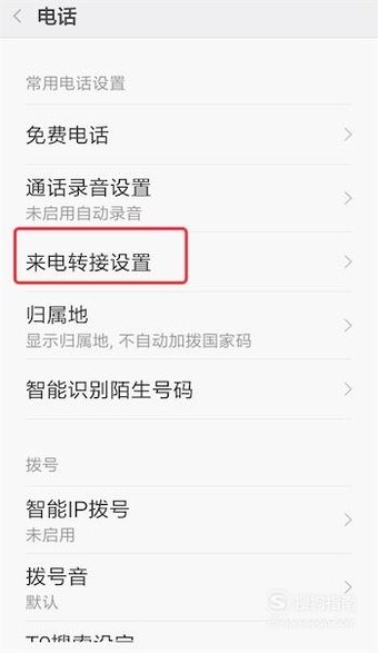 手机找不到通话设置，手机手机设置里看不到通话设置怎麽回事,设置里没有通话设置怎么办