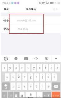用手机怎么注册邮箱163
