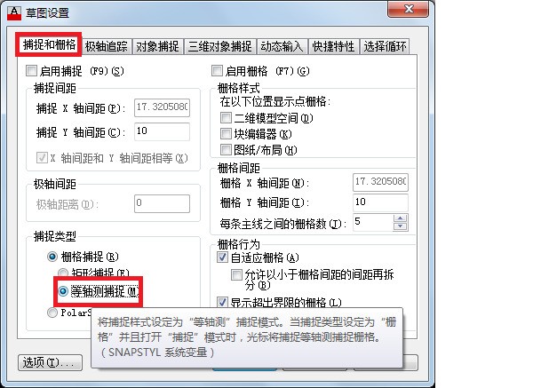 CAD怎么样调出画正等轴测图界面?