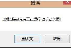 LOL的client.exe这文件在哪