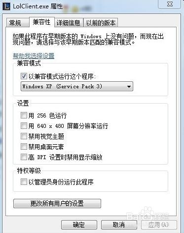 LOL进程Client.exe正在运行但无法进入游戏咋办