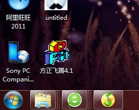 方正飞腾Windows7 肿么安装不上,不兼容