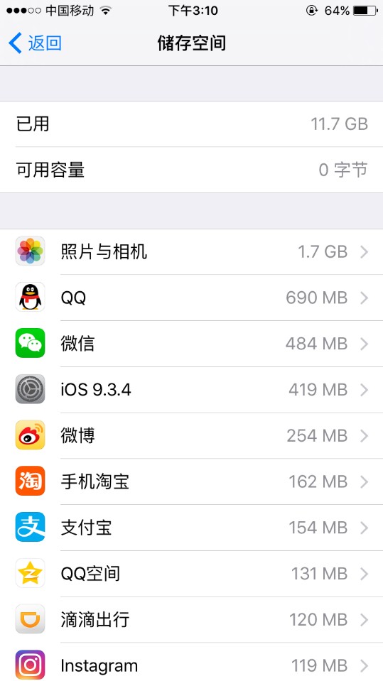 苹果手机的软件都删除了为什么存储空间不变?