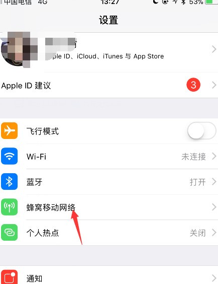 苹果7的酷狗音乐为何连接不到网络?