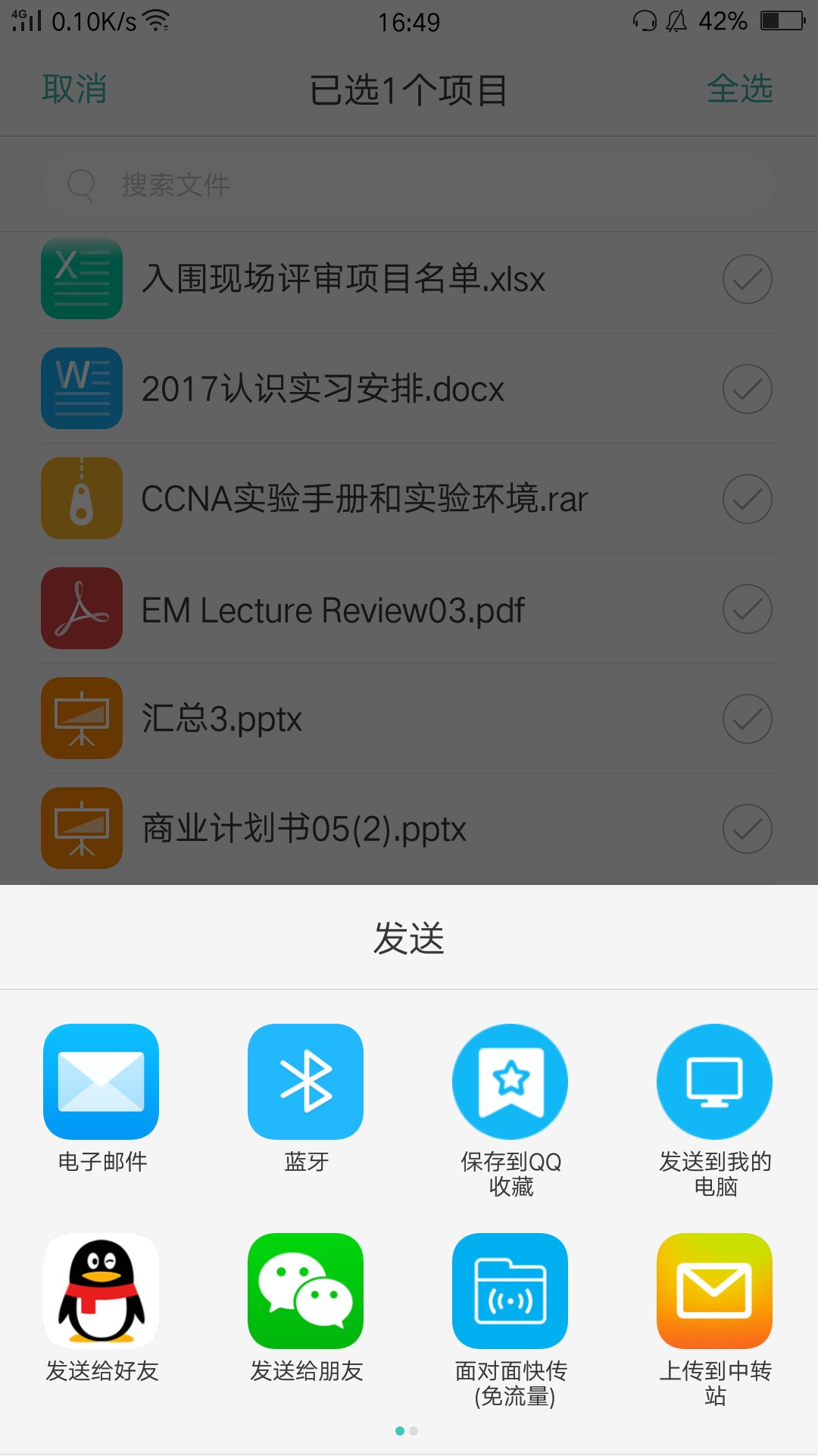 短信可以发文件嘛怎么发