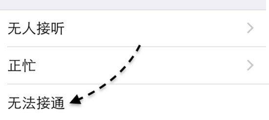 苹果手机设置打不进来电话,怎么设置呼叫转移