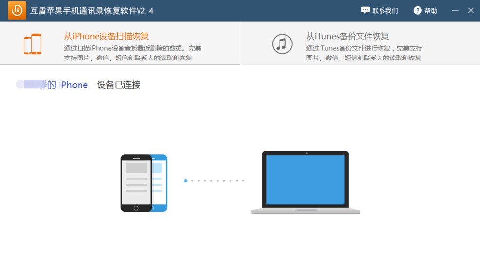 苹果短信记录怎么迁移到电脑