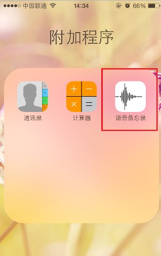 手机怎么发邮箱录音 ChMkJ1pEYWWIX9HtAABbpHUiWqcAAjkDwDNiysAAFu8276.jpg