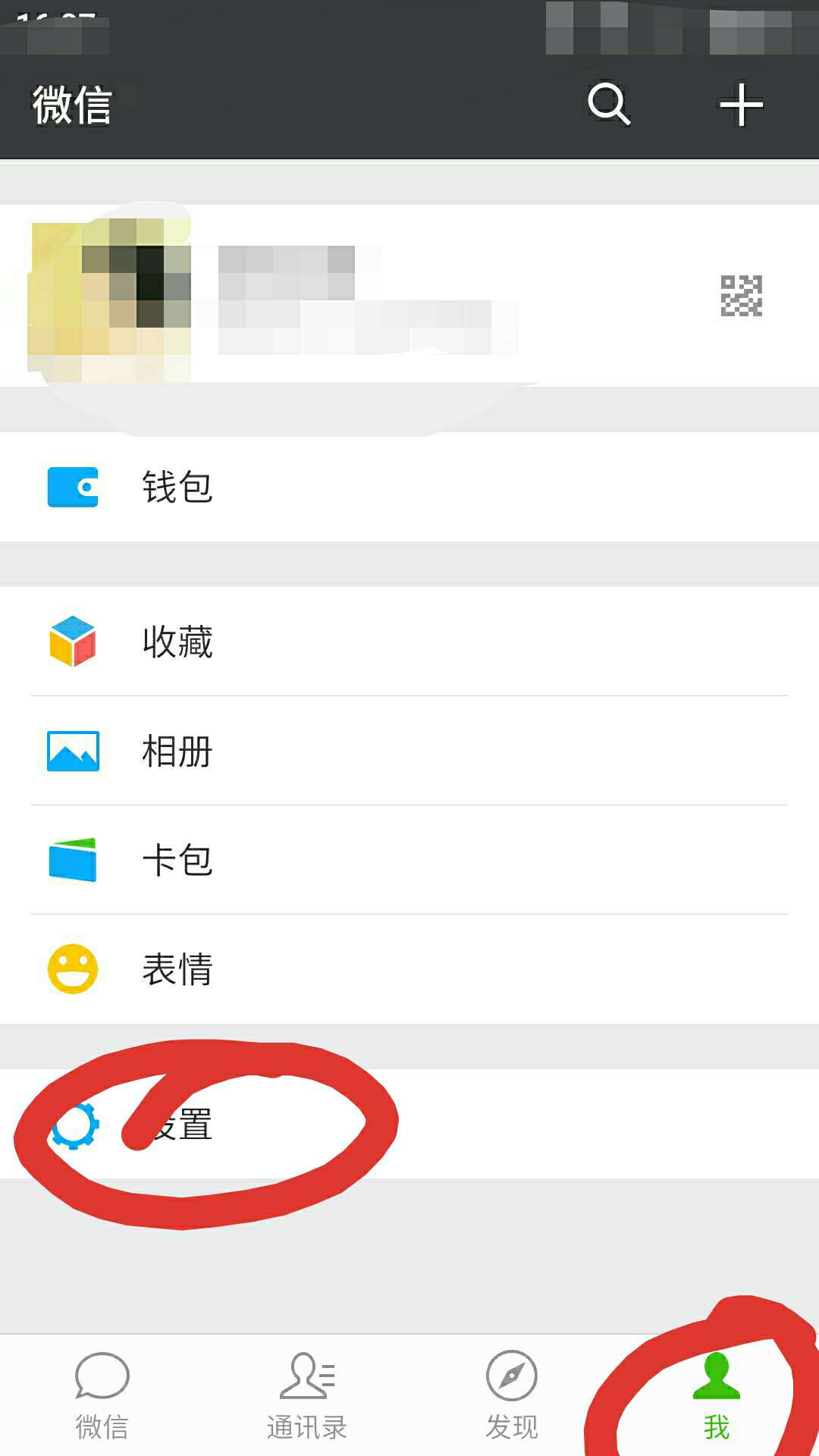 苹果6微信没声音怎样设置