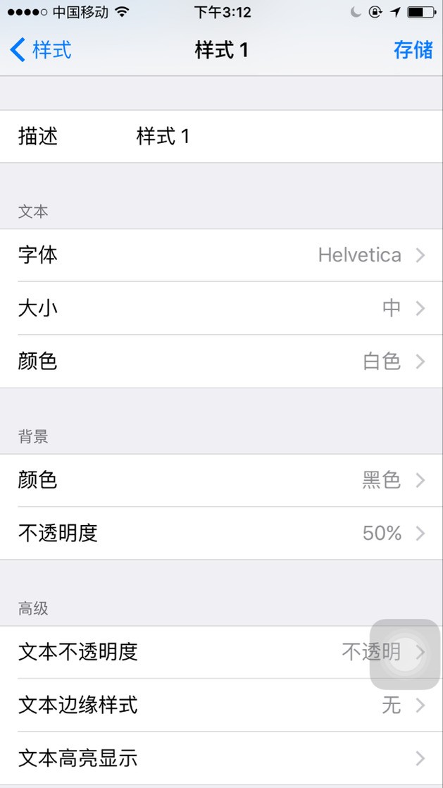 苹果手机的字体怎么换?