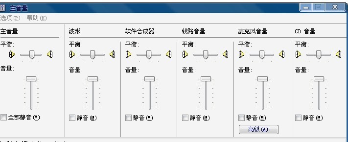 我和他人语音聊天的时候,他人能听到我电脑的声音,而且很大声,我关了立体声,也是一样