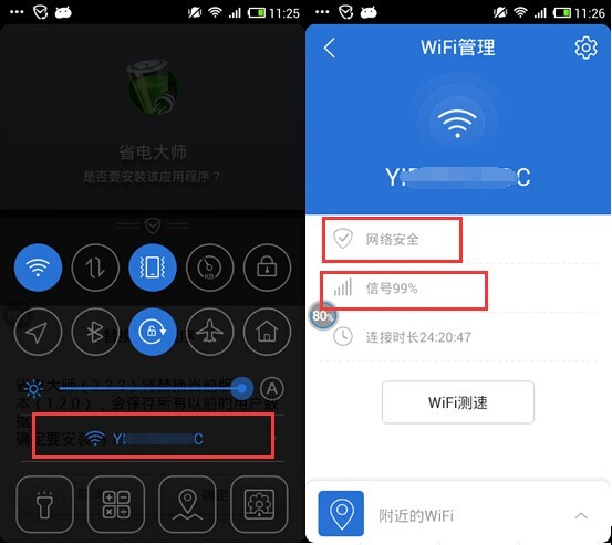 怎么保护wifi安全？