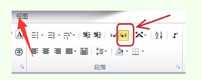 在word2010文字样式从右往左怎样设置?我要输入阿拉伯语 就是想从右边开始写 怎样设置