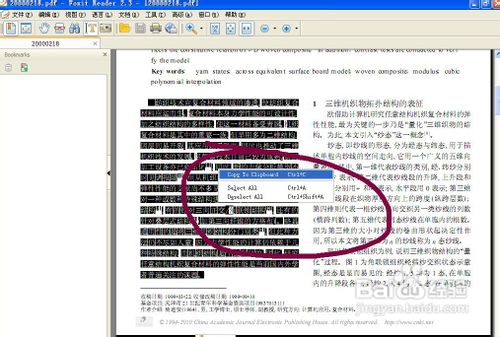 gdp怎么转换成word文档_PDF文档怎么转成Word文件