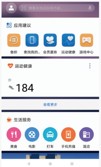 华为mate8显示是arm屏幕