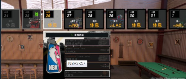 nba2k17珠落玉盘肿么获得