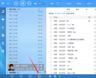 Applemusic安卓版 歌曲同步问题 ChMkJlpzfgGIMl_kAABzT-trtlgAAkkCgJgu9wAAHNn296.jpg