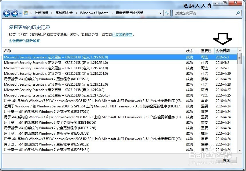 如何在Windows 7 简体中文系统中卸载韩语语言包