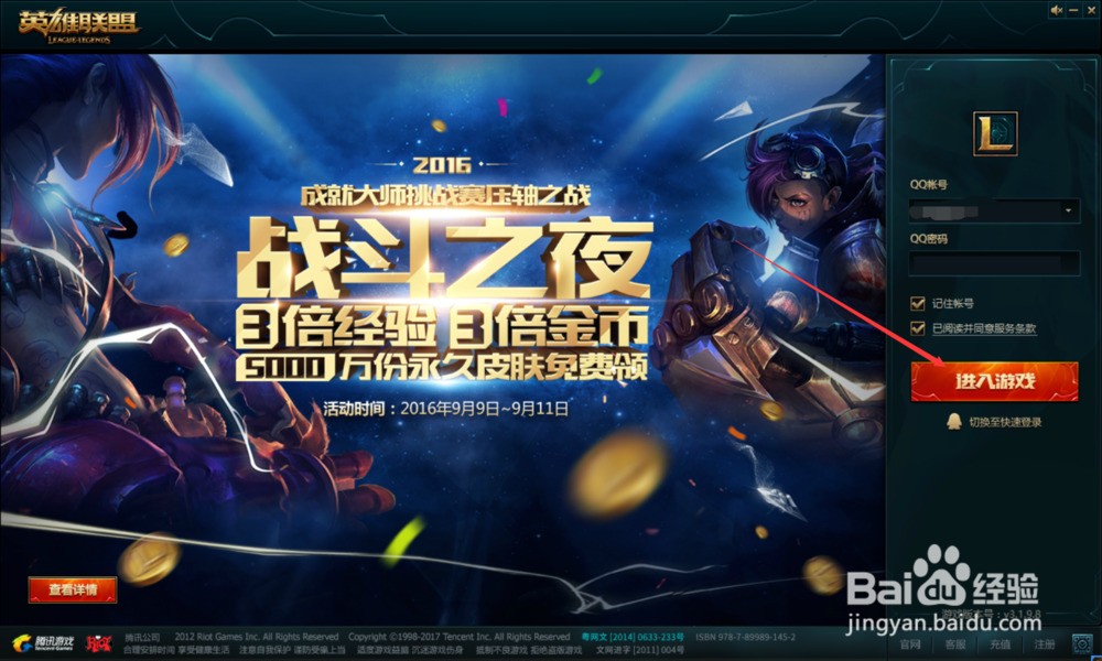 替换了lol韩服语音包没备份